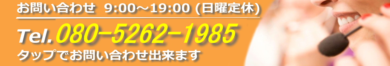 お問い合わせ
